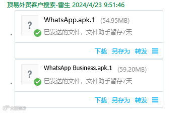 WhatsApp从苹果商店下架了？别急我教你如何应对