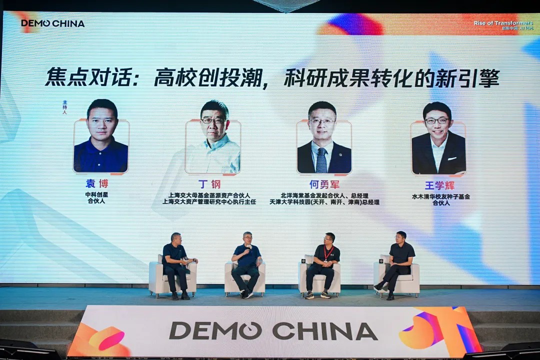 焦点对话：高校创投潮，科研成果转化的新引擎