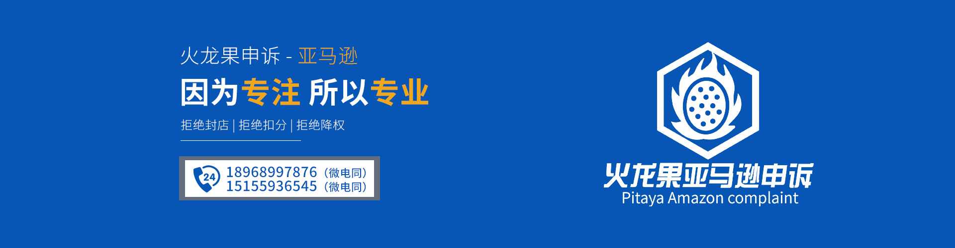 火龙果申诉：提高卖家抗风险能力