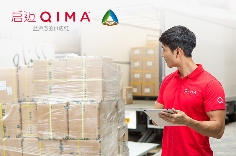 启迈:致力于实现全面数字化供应链管理