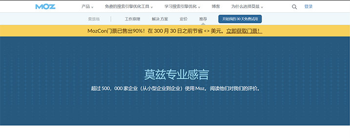Moz Pro