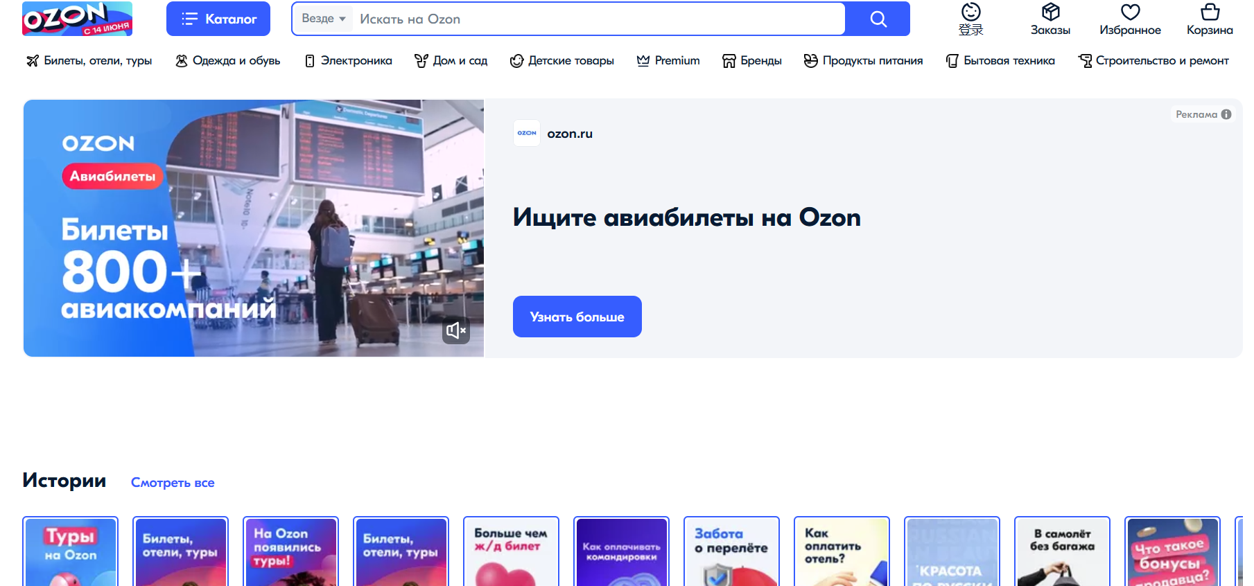 ozon后台怎么做?