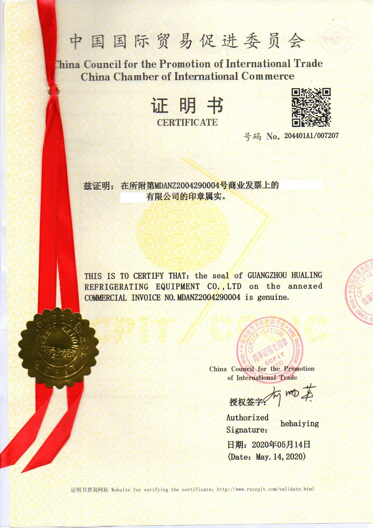 自由销售证书到底是什么？