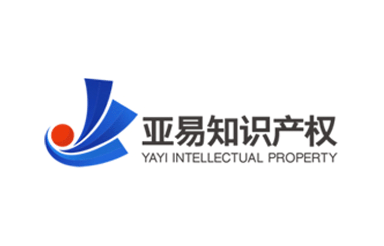 亚易知识产权集团致力于为全球200多个国家和地区的商家提供商标注册、专利申请、版权登记、商标转让、欧洲中东VAT注册、店铺维权与合规咨询等全方位服务