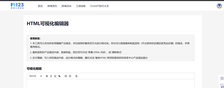 文本可视化编辑