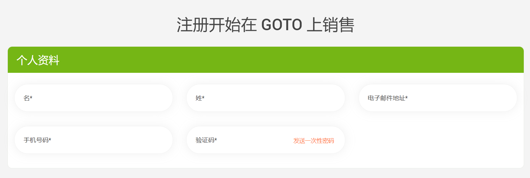GOTO