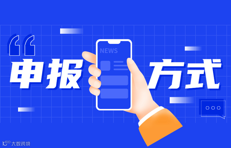 英国VAT申报方式