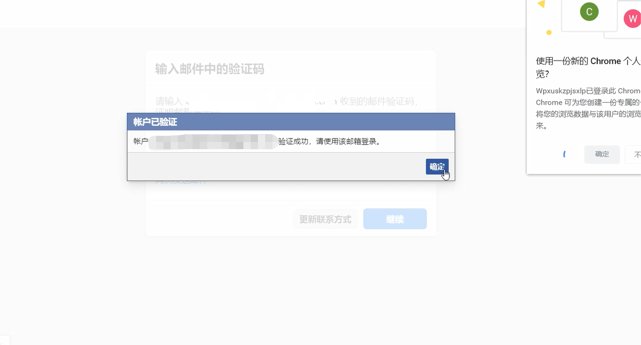 Facebook注册教程