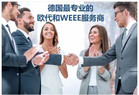 德国欧通——欧代服务"老将军"