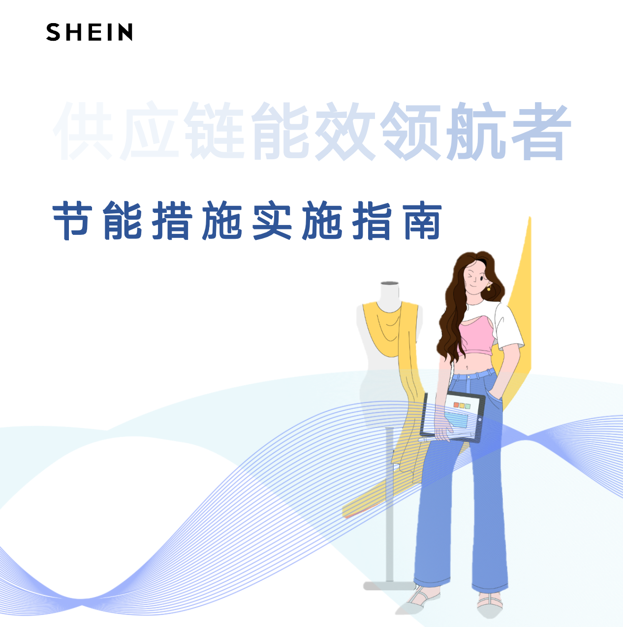 以蒸汽冷凝水回收利用技术为例，就是对蒸汽冷凝水的热量和水量进行回收再利用