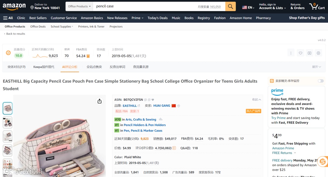 在亚马逊Listing页面即可看到
