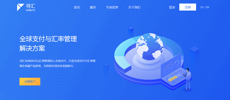 寻汇SUNRATE：提供数字化全球支付与财资管理解决方案