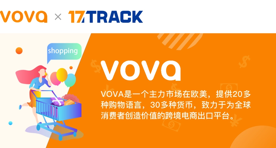 VOVA:货通全球