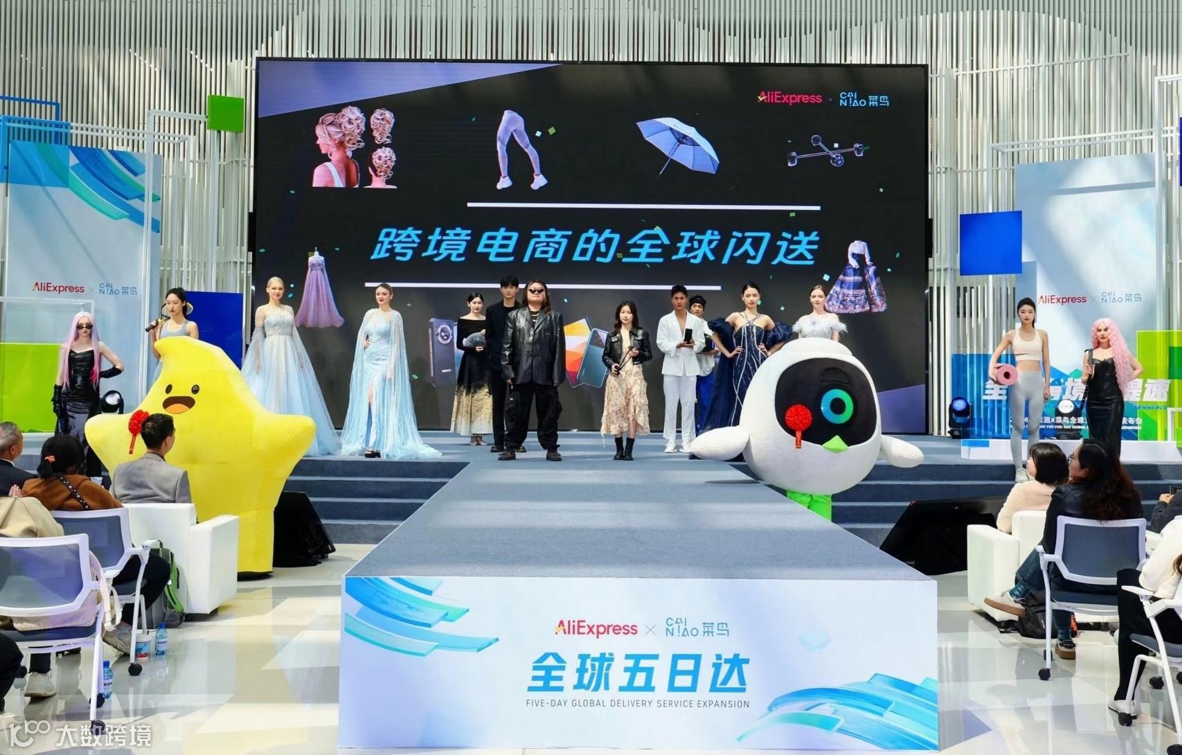 随着“全球5日达”跑进10多个国家