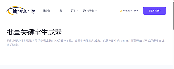 Bulk Keyword Generator