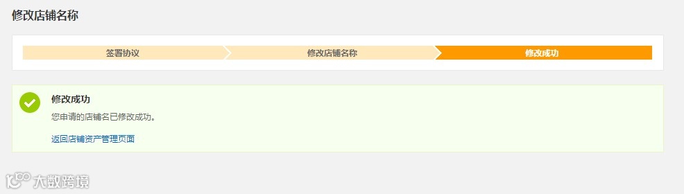 如何开通速卖通店铺？