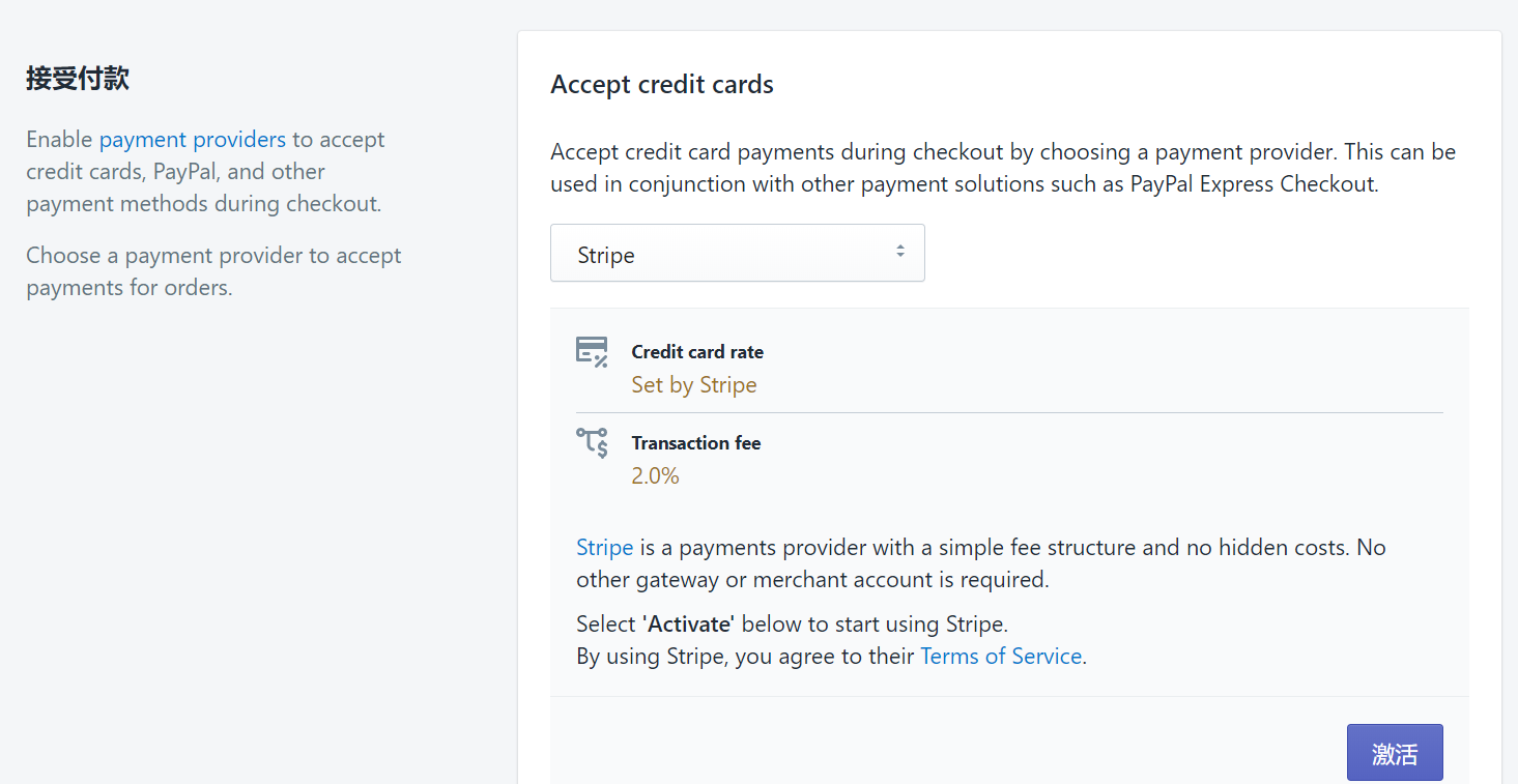 带你了解Stripe收款如何使用