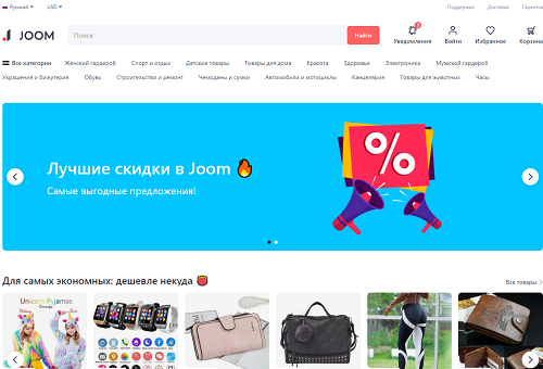 Joom——一个快速增长的社交电商平台