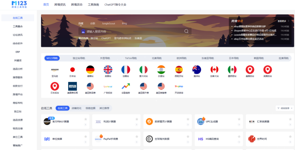 跨境人不能失去“傻瓜式工具箱”,就像成龙不能失去家具城