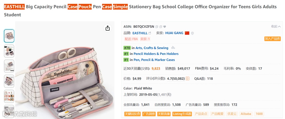 该Listing进行检测,将产品标题、五点描述中存在的品牌词标红