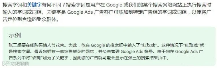 为什么通读Google Ads官方帮助文档是必修课?