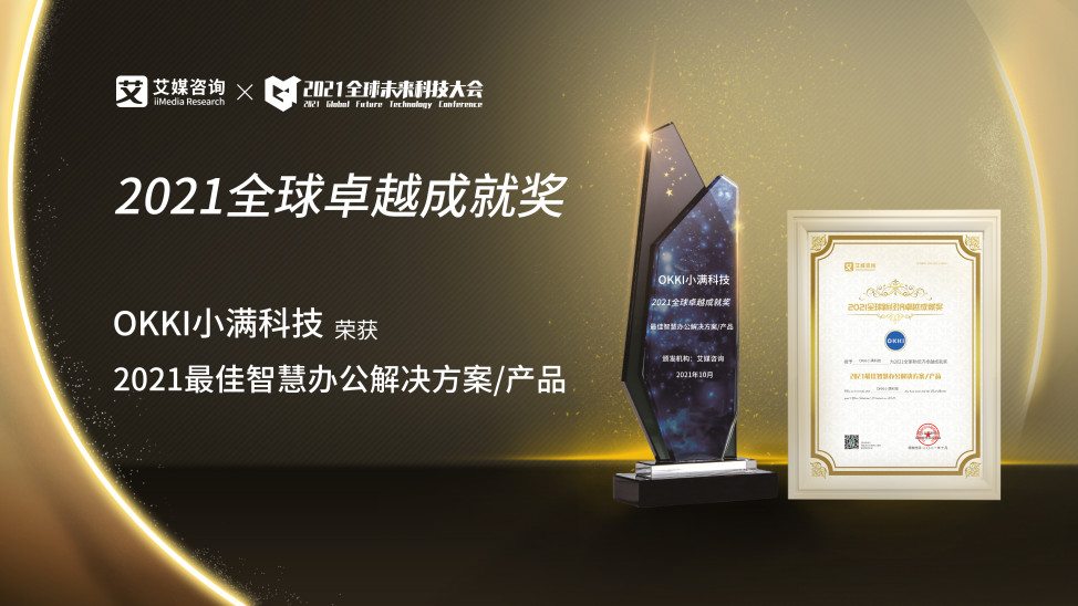 小满科技——更先进的外贸业务运营解决方案