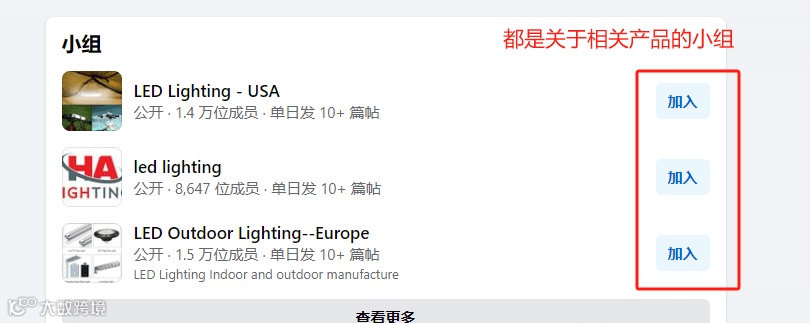 社交软件—Facebook开发客户