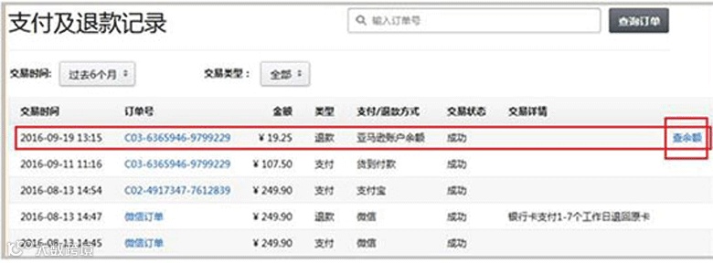 申请退款到银行卡