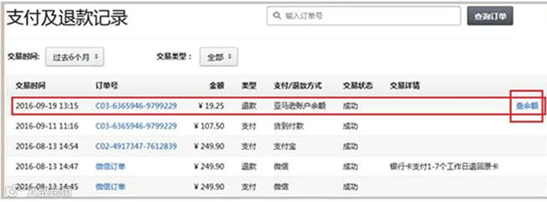 申请退款到银行卡