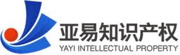 亚易知识产权