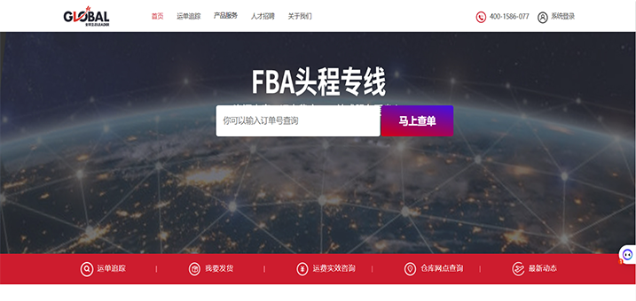 全球立达—跨环境物流服务