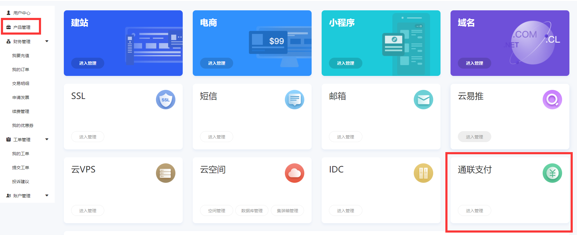 通联支付：一家金融科技服务企业