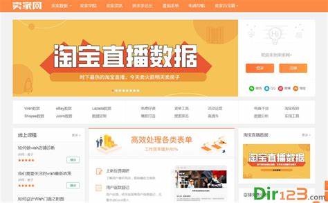 卖家网——中国领先的电商服务平台