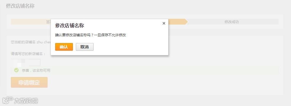 如何开通速卖通店铺？