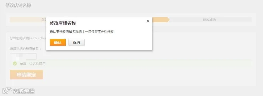 如何开通速卖通店铺？