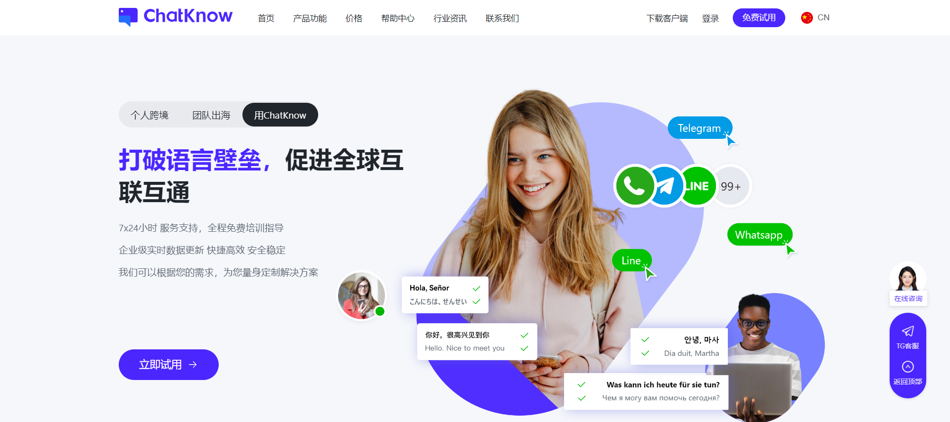 ChatKnow