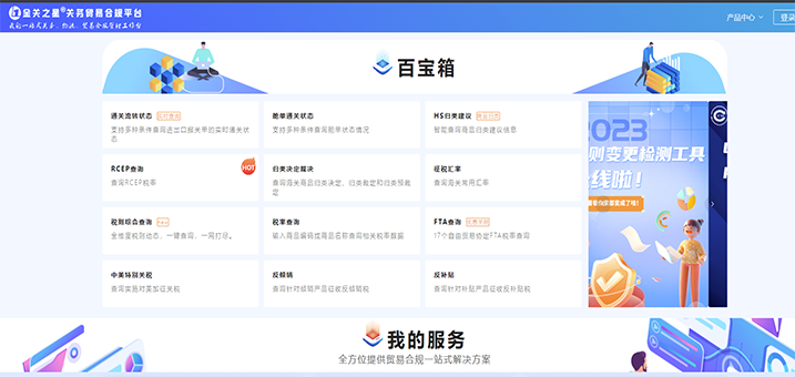 金关之星—一个优秀的产品品牌