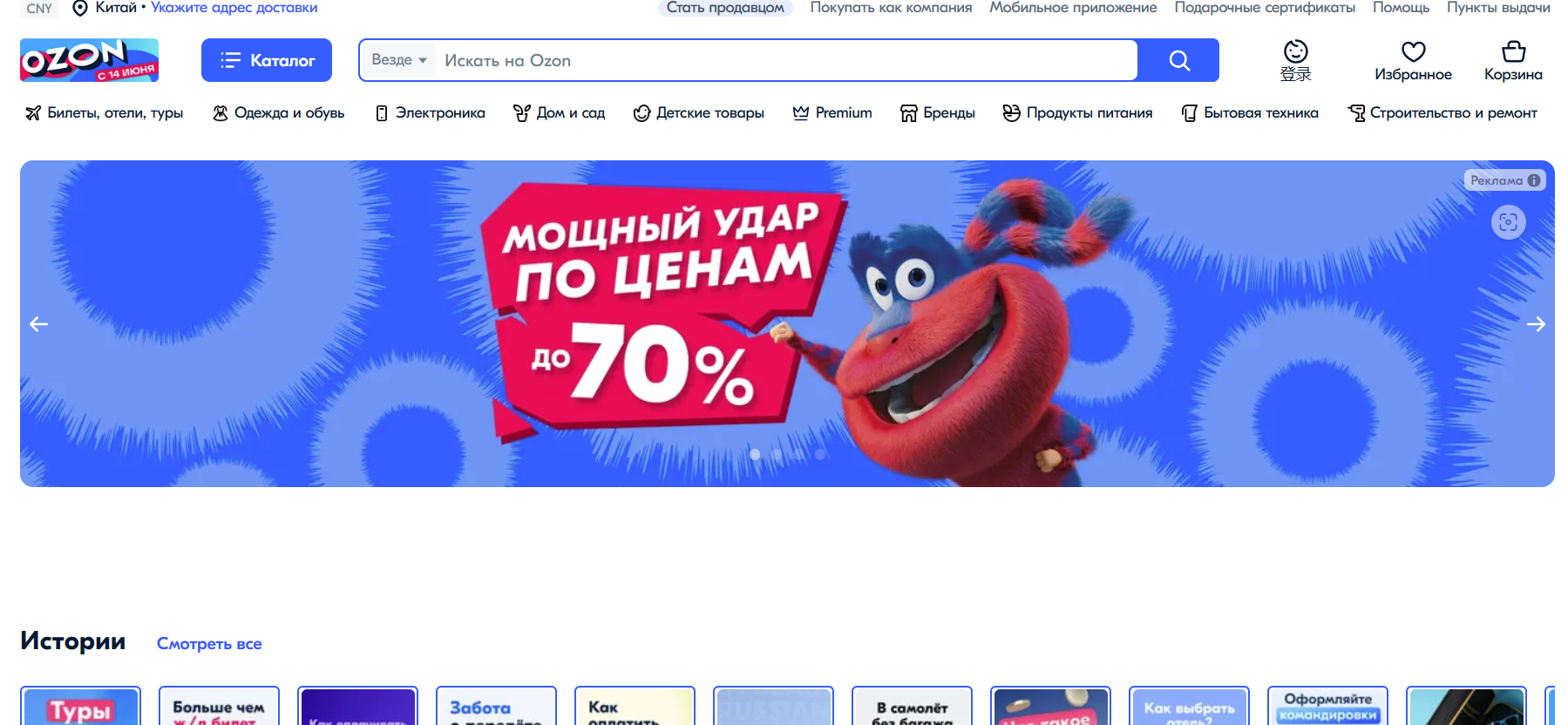 俄罗斯的ozon好做吗？