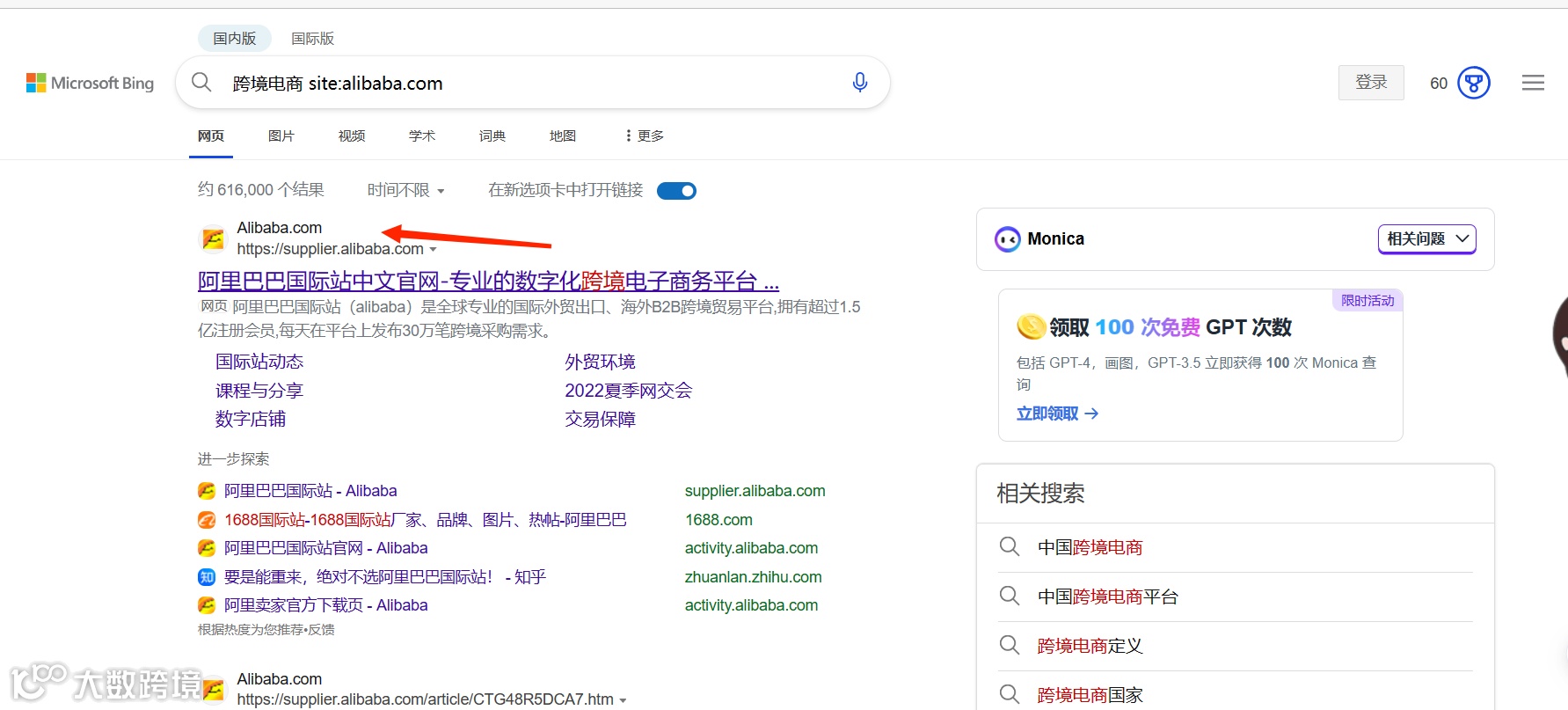 baidu百度搜索技巧有哪些