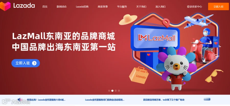 来赞达
