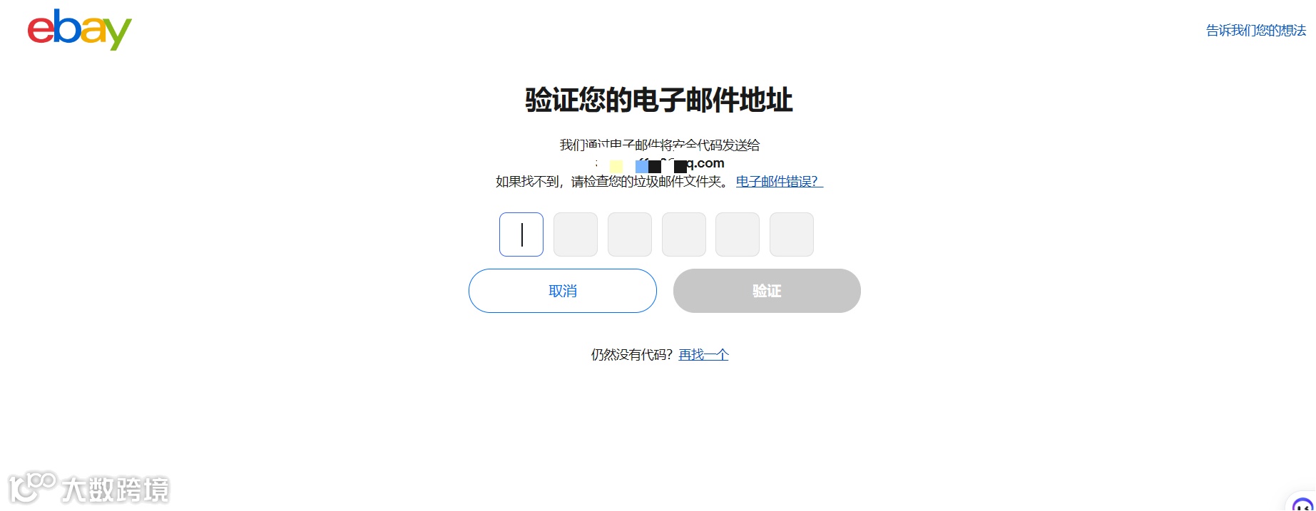 企业入驻eBay完整攻略，看这里！