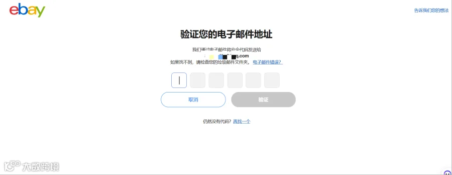 企业入驻eBay完整攻略，看这里！