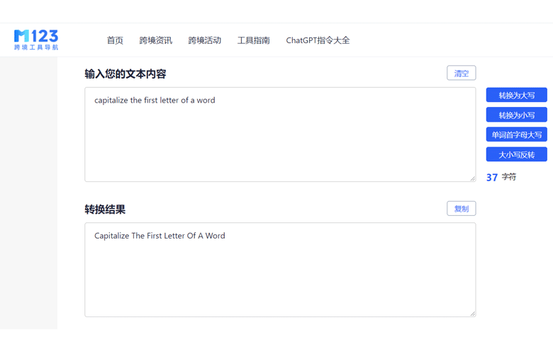 单词首字母大写