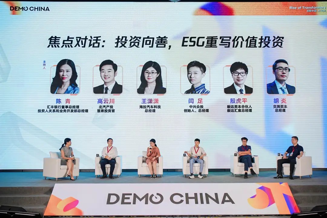 焦点对话：投资向善，ESG重写价值投资