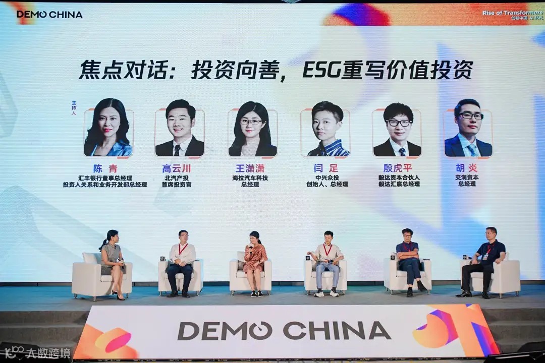 焦点对话：投资向善，ESG重写价值投资