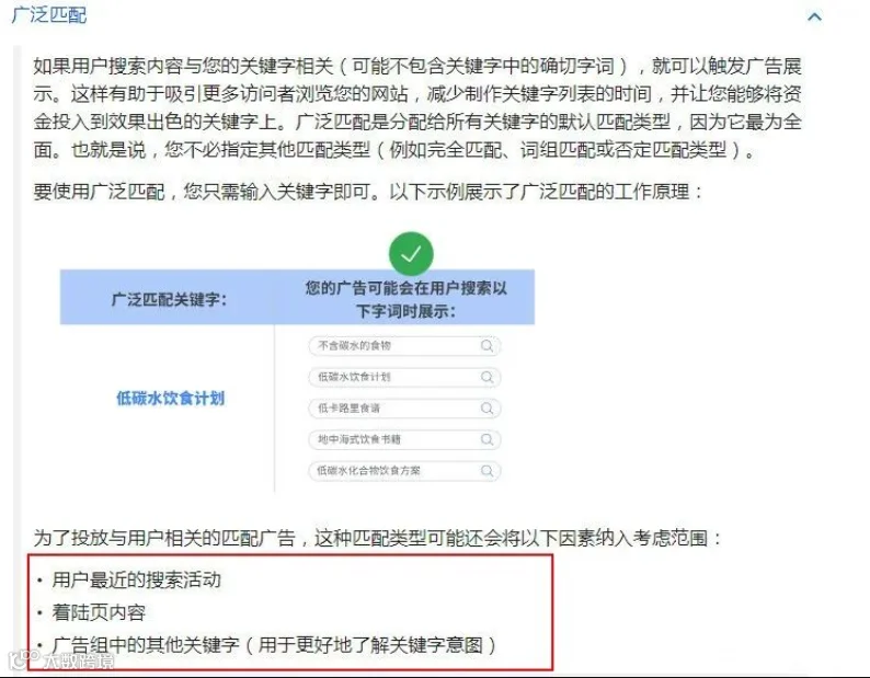 为什么通读Google Ads官方帮助文档是必修课?
