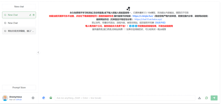 ChatGPT可以无限次提问吗