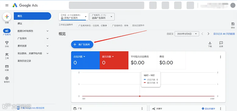 建立广告系列