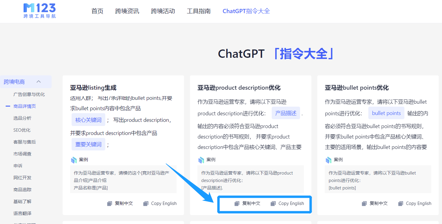 跨境人专属的快捷指令大全，轻松驾驭ChatGPT与同龄人拉开差距！