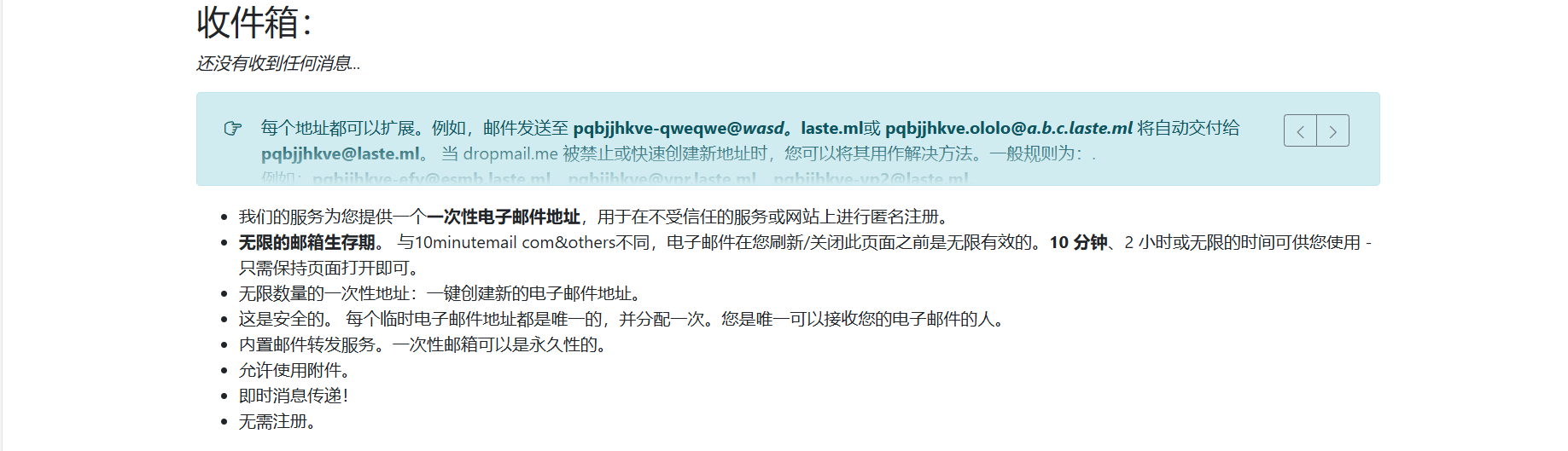 Drop Mail - M123跨境工具导航